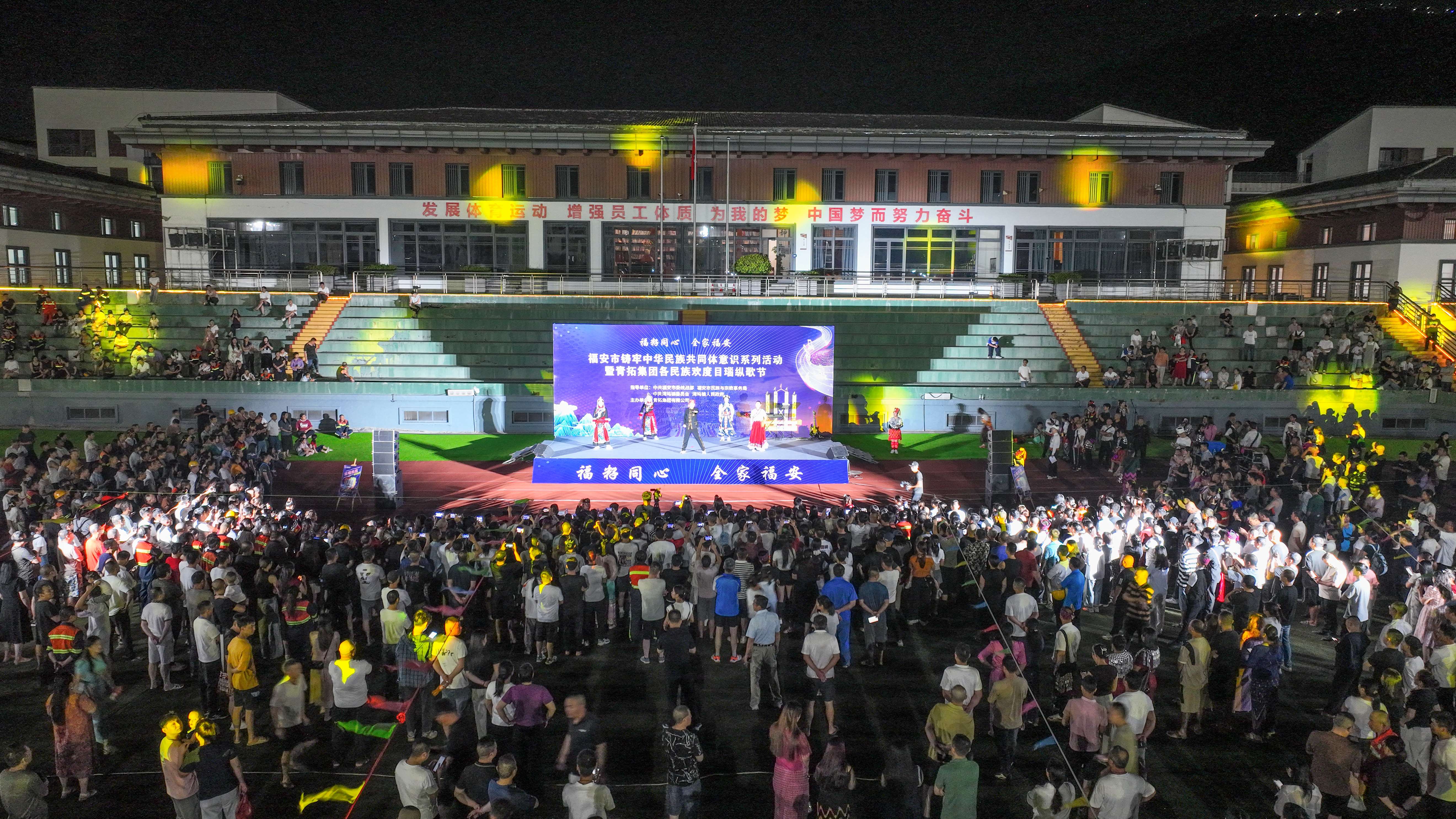 福籽同心 全家福安丨福安市铸牢中华民族共同体意识系列活动暨尊龙凯时集团各民族欢度目瑙纵歌节圆满举行